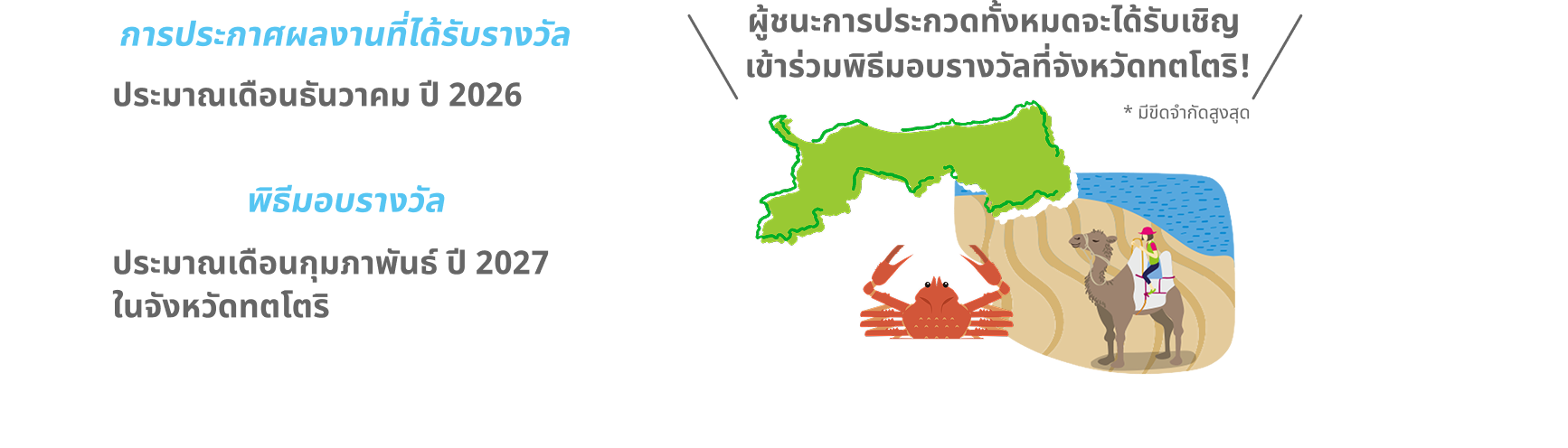 สรุป