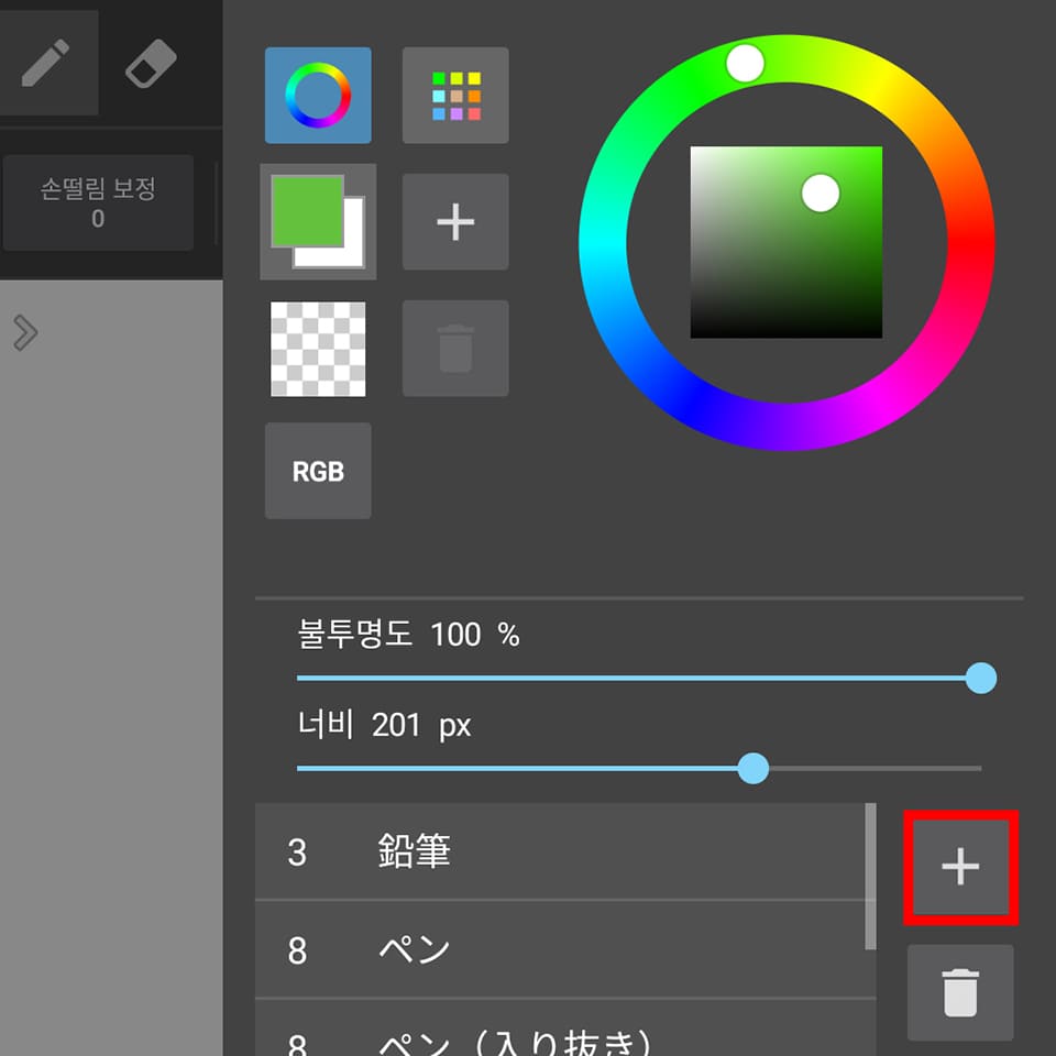 「ブラシパネル」の「＋」を選択