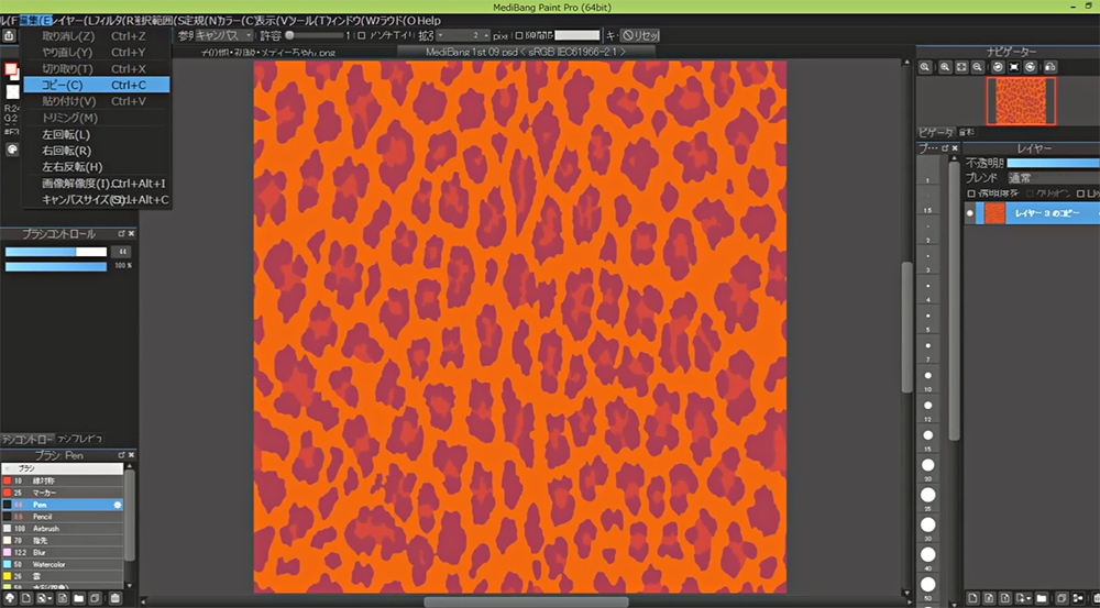 MediBang Paint texture