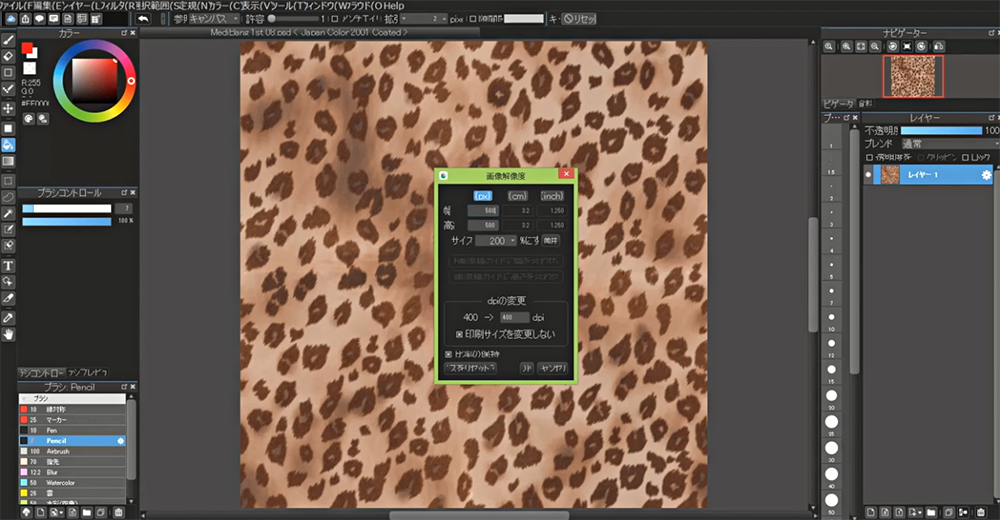 MediBang Paint texture