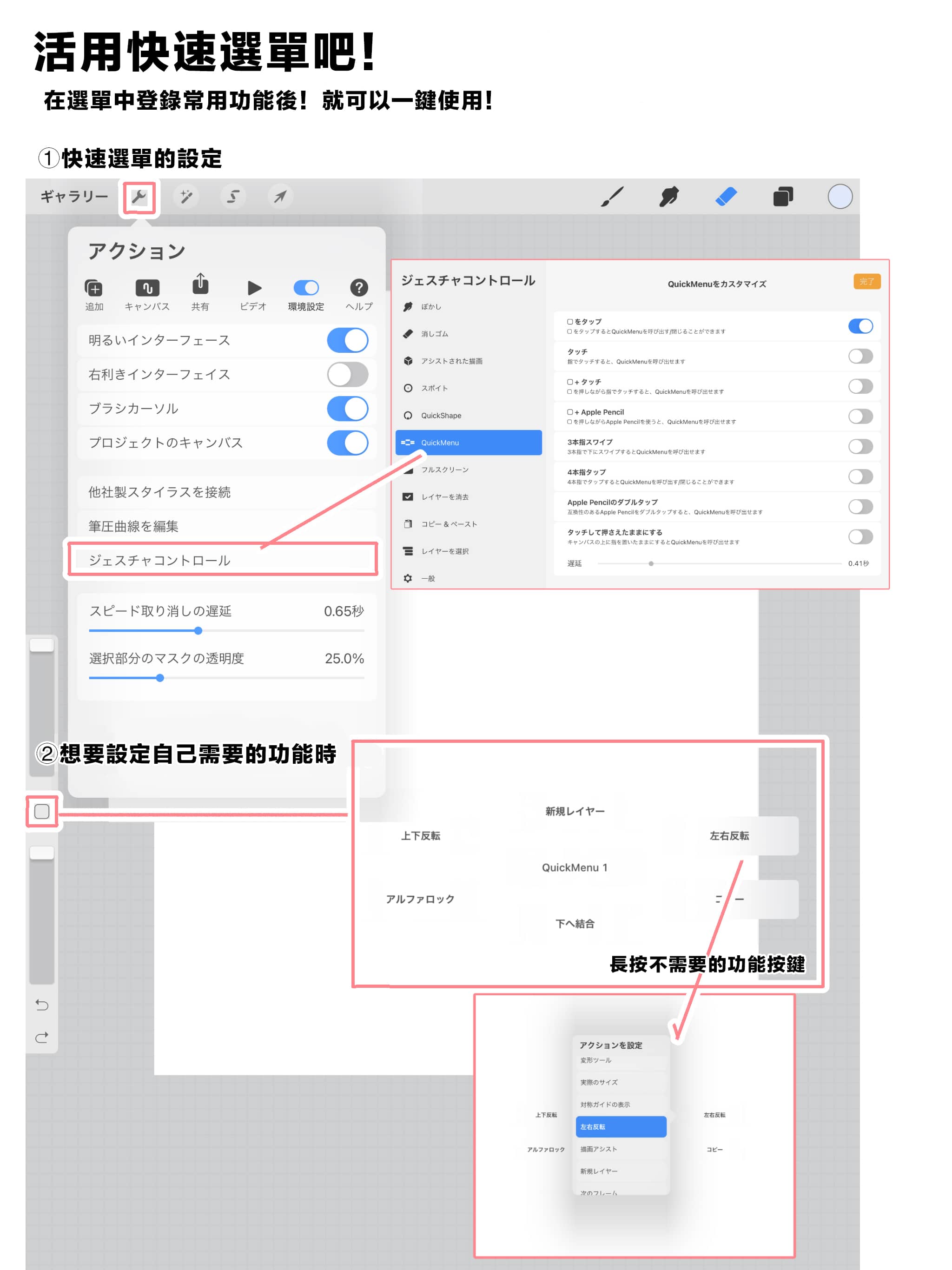 Procreate的基本使用方法、便利的功能