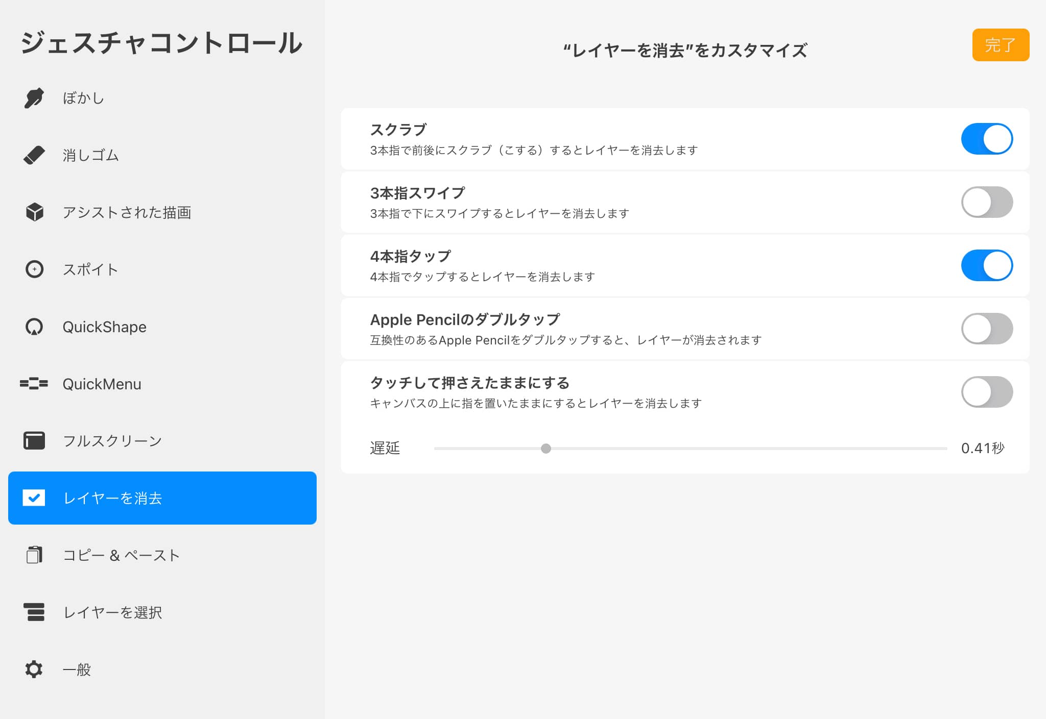 Procreate（プロクリエイト）の基本的な使い方・便利な機能