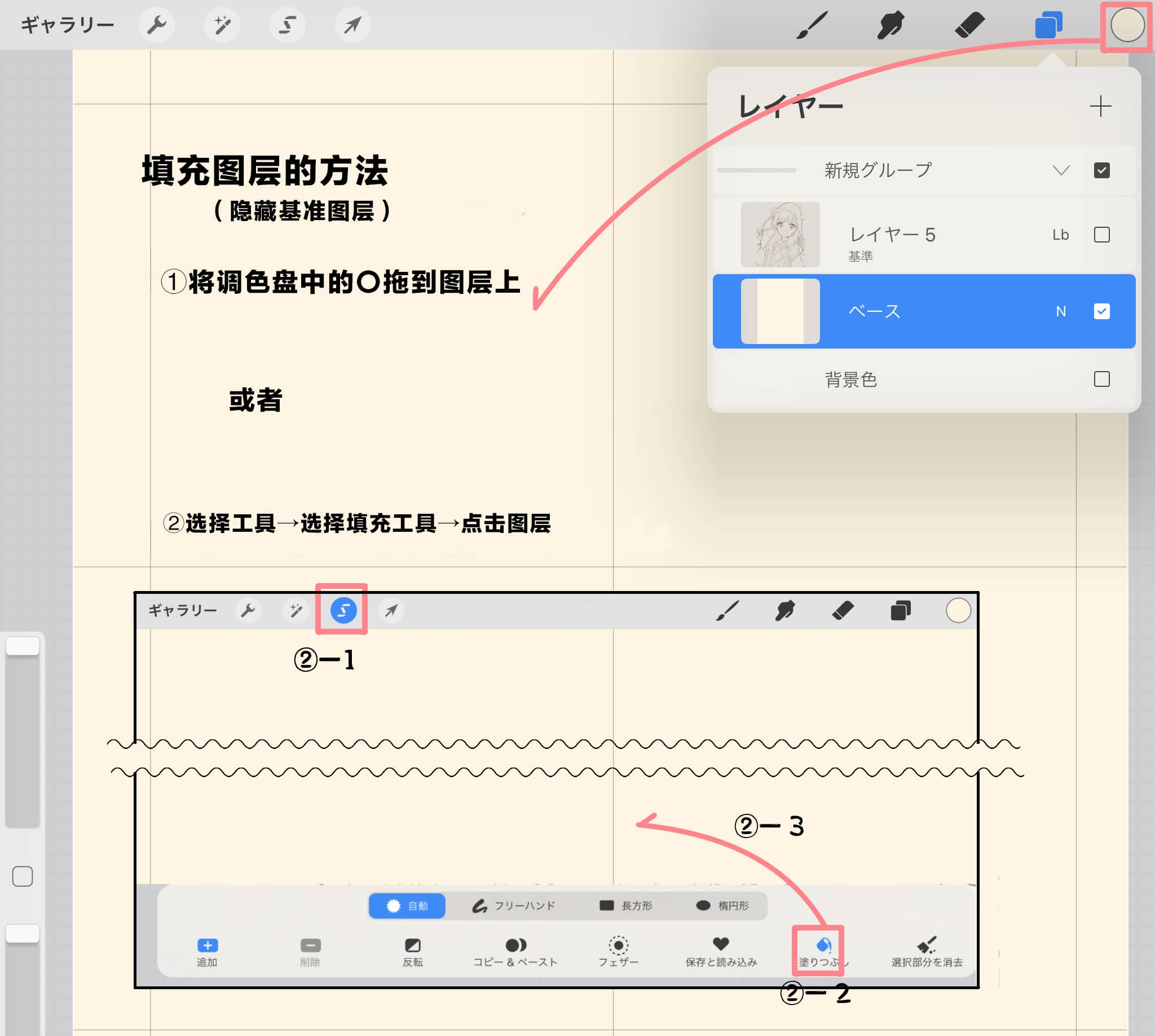 Procreate的基本使用方法、便利的功能