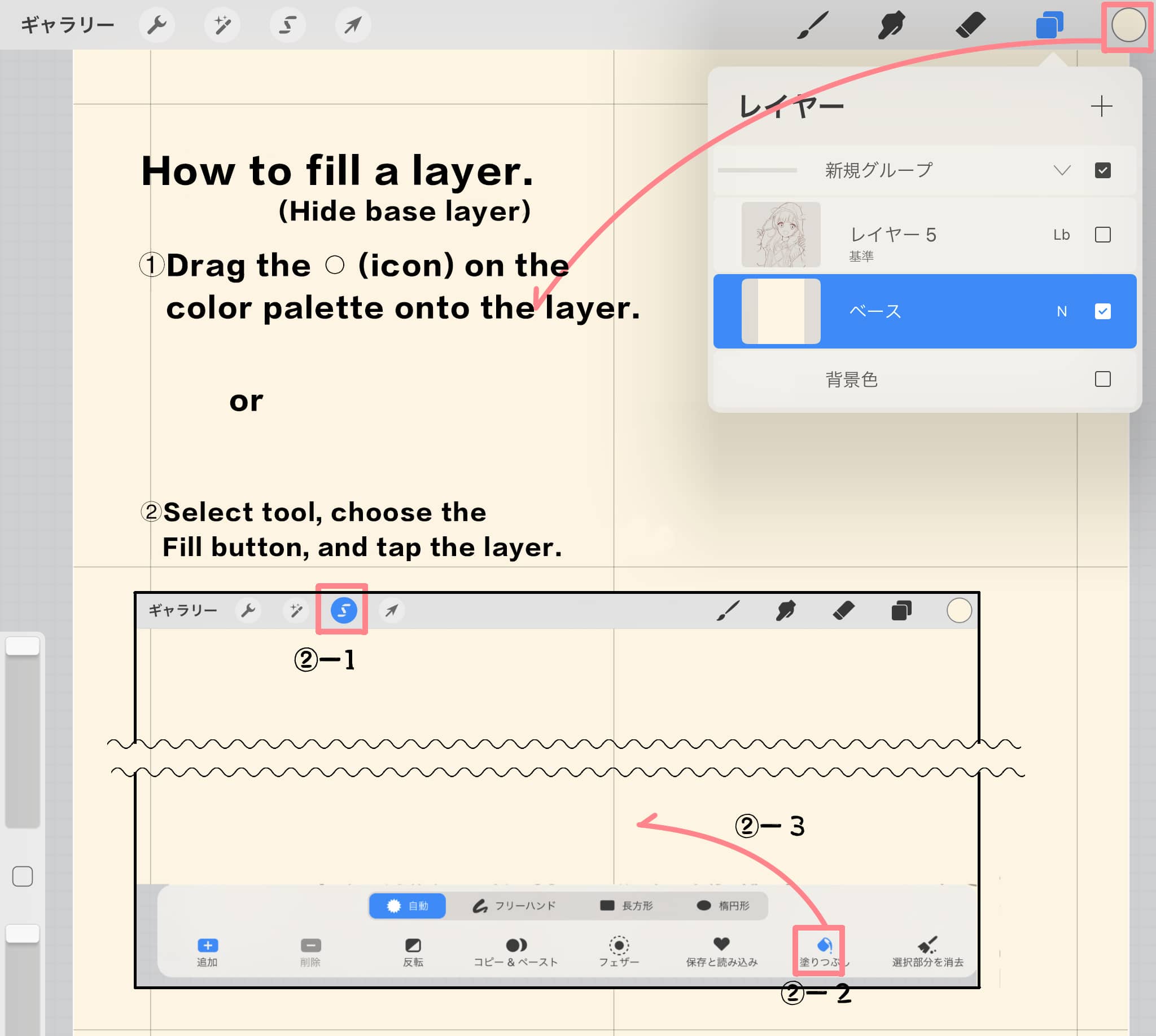 How to use Procreate and its useful functions.