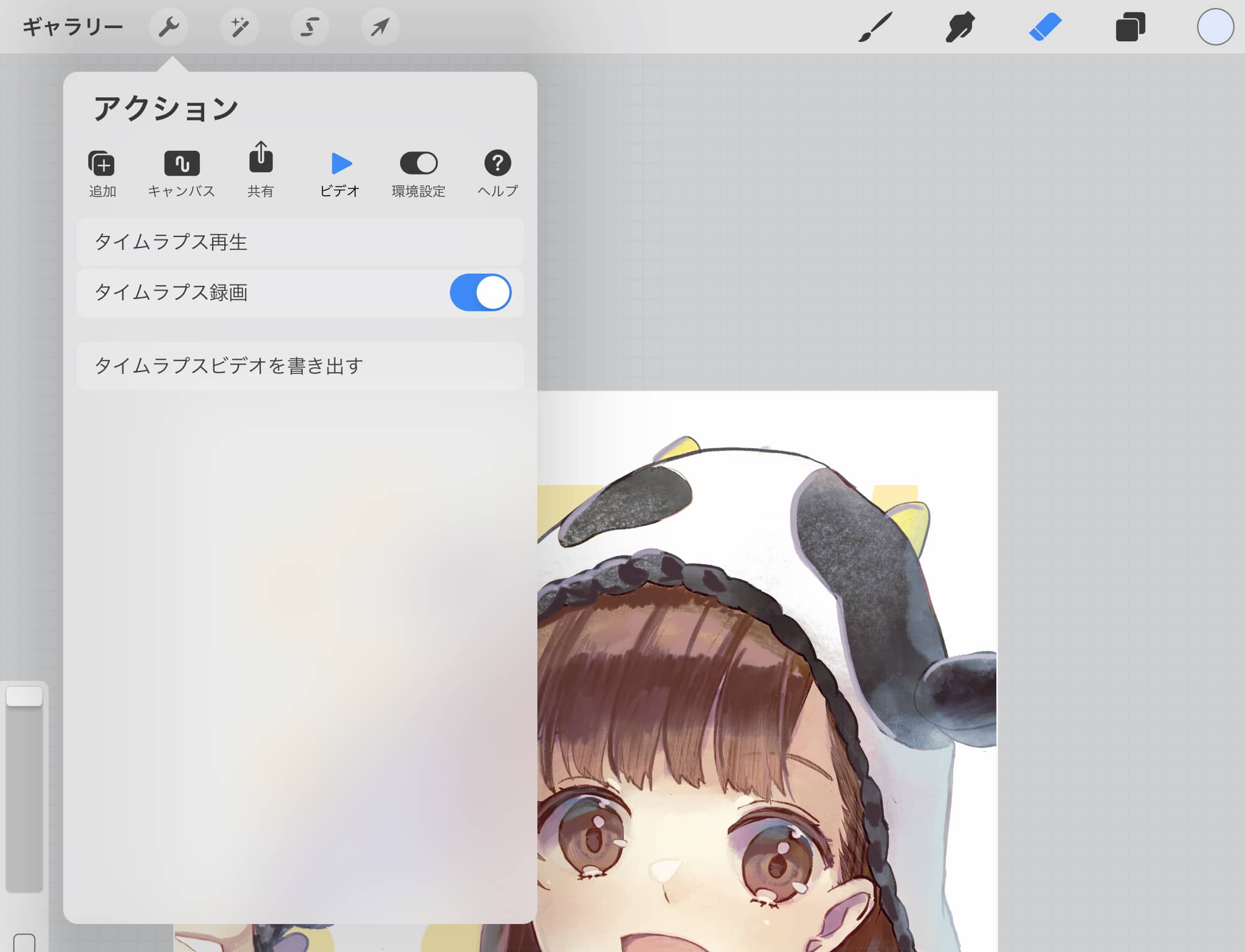 Procreate（プロクリエイト）の基本的な使い方・便利な機能